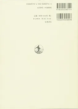 Amazon.co.jp: 吉村昭歴史小説集成 (第4巻) : 吉村 昭: 本