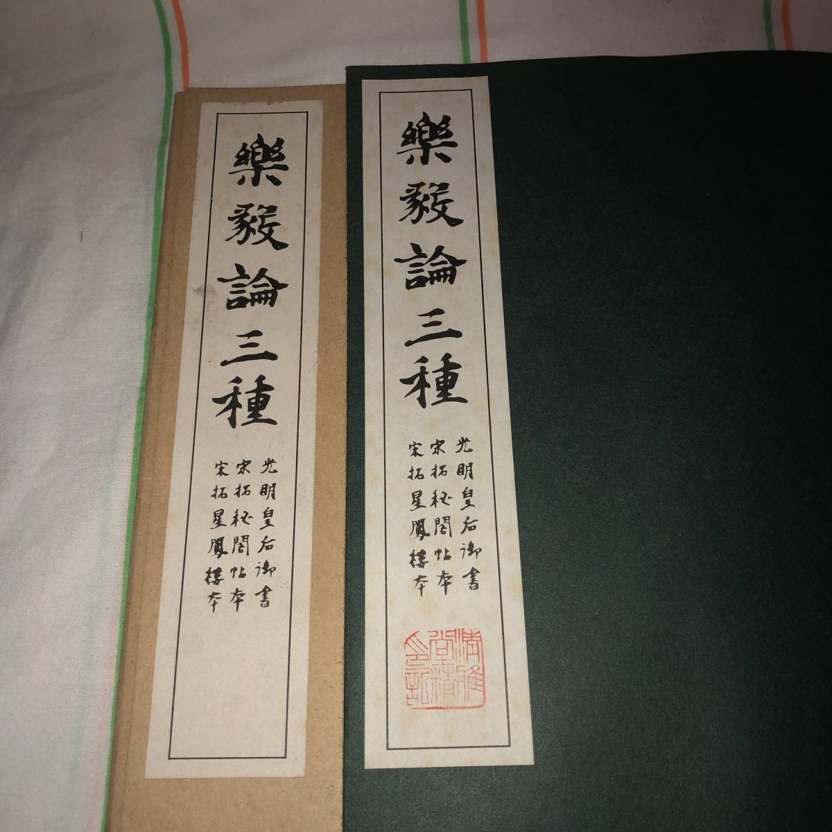 旧典類纂皇位継承篇 纂輯御系図 計8冊 旧典類纂皇位継承篇 纂輯御系図 計8冊 - メルカリ