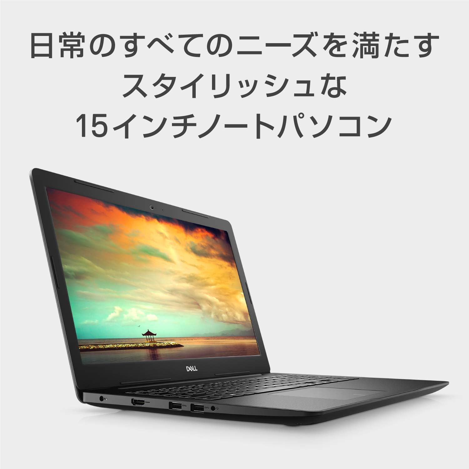 Amazon.co.jp: M.2SSD256GB+HDD1TB デル Vostro3580/第8世代Core i5 