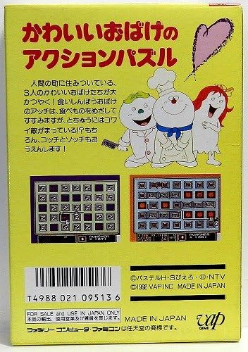 Amazon ちいさなおばけアッチコッチソッチ ゲームソフト Amazon ちいさなおばけアッチコッチソッチ ゲームソフト