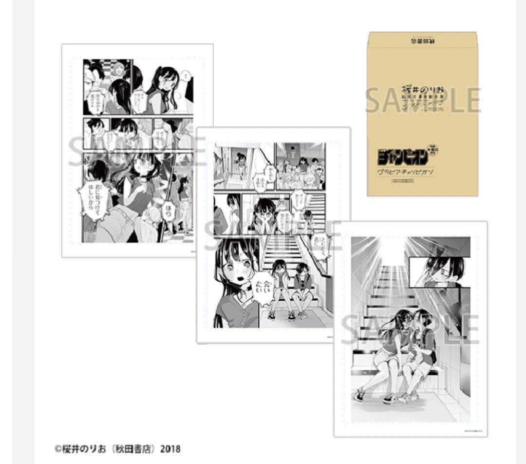 僕の心のヤバイやつ　僕ヤバ　複製原画 2025年最新】僕の心のヤバイやつ 複製原画の人気アイテム - メルカリ