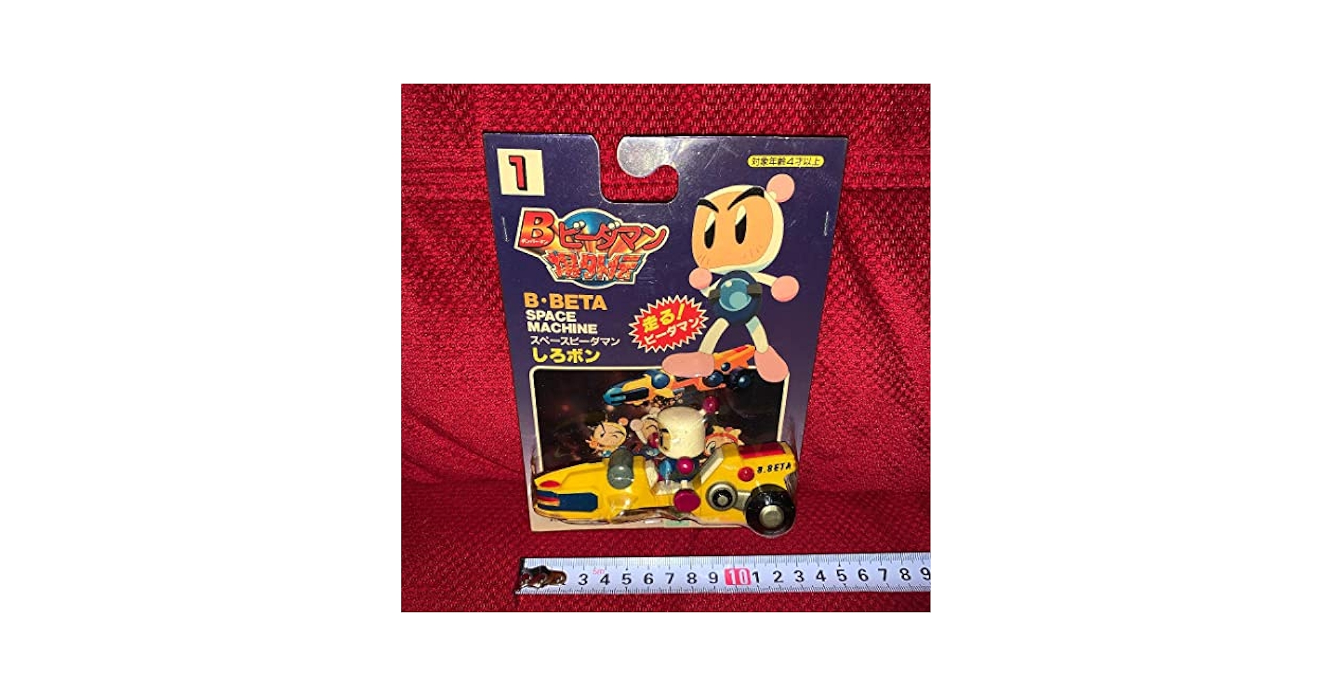 Amazon | ボンバーマン ビーダマン しろボン 走るビーダマン