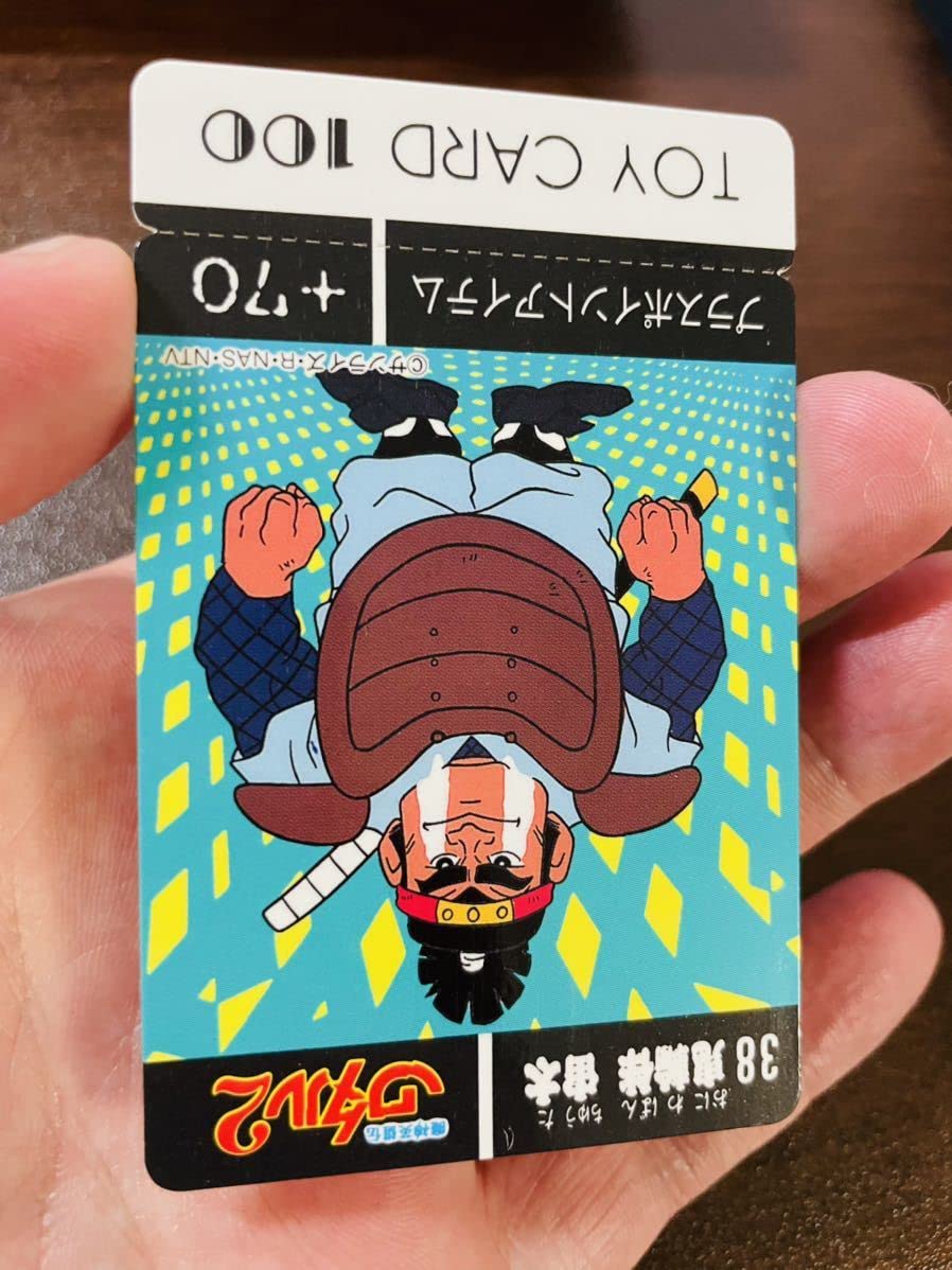 ワタル　トイカード Amazon.co.jp: 38 未切り / 魔神英雄伝ワタル2 ワタル カード トイ