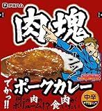 【サタプラ】ポークカレーひたすら試してランキングベスト5 部門1位結果|8月24日 7 画像の説明