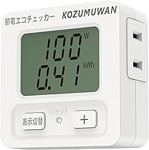Sibling エコチェッカー エコキーパー プログラムタイマー コンセント 電力計 節電 電力チェッカー チェッカー 100V 1500W 大型LCD表示 ホワイト ボタン 簡易電力量計 消費電力測定器 節約 デジタル表示 リアルタイム計測 省エネ デジタル液晶デ エコ ワットモニター 検電器 電気代 ワットチェッカー 5種計測 消費電力 積算電力量 積算時間 積算電力料金 CO2排出量