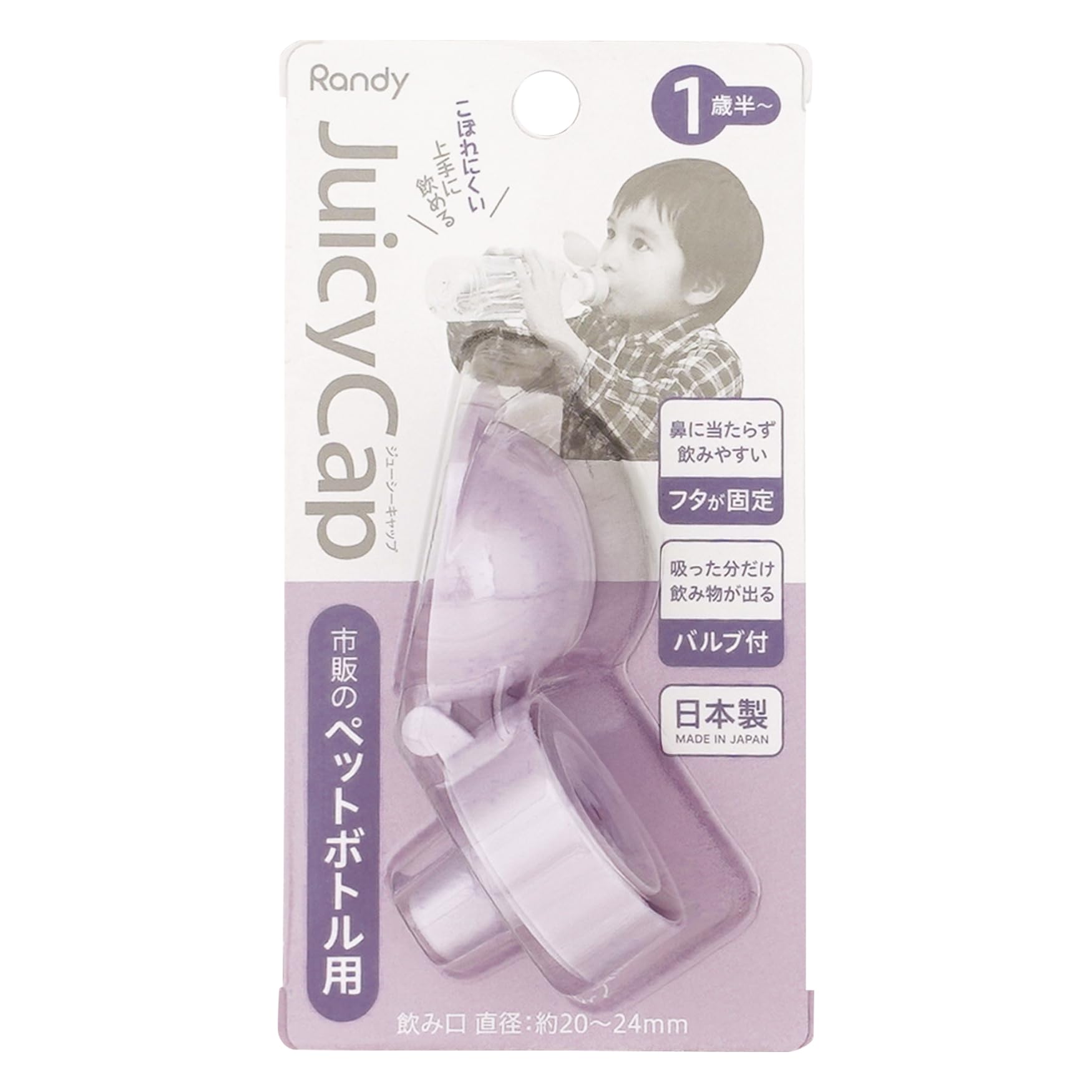 Amazon.co.jp: ウエステックスジャパン ジューシーキャップ 1.5歳