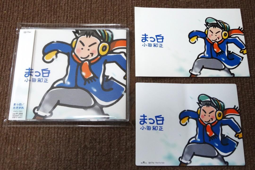 Amazon.co.jp: 帯付 小田和正 まっ白 CD (Post Card シール付き