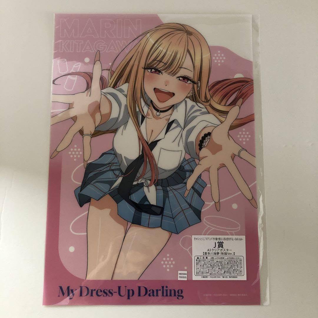 Amazon | きゃらっとくじ その着せ替え人形は恋をする~Doll
