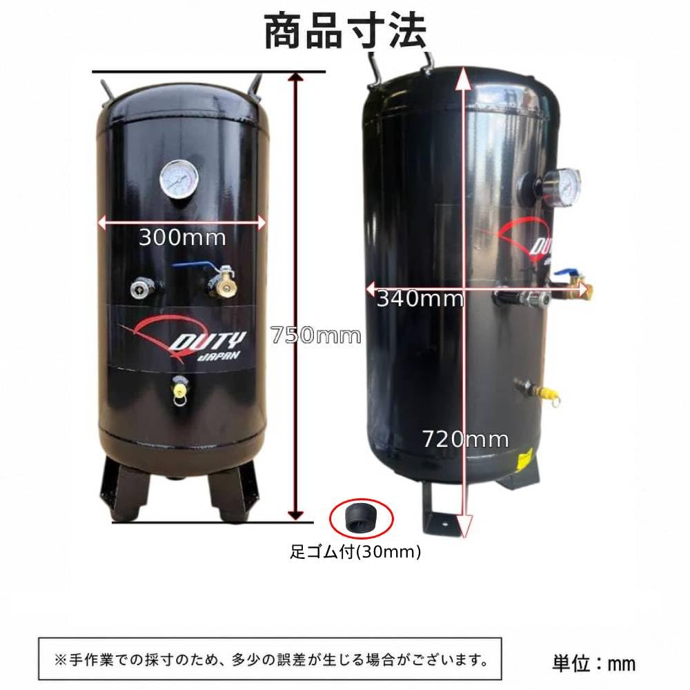 Amazon | 50Lエアー サブタンク 縦型 予備タンク 安全弁付き 