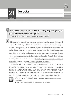 音声DL付 新・スペイン人が日本人によく聞く100の質問 スペイン