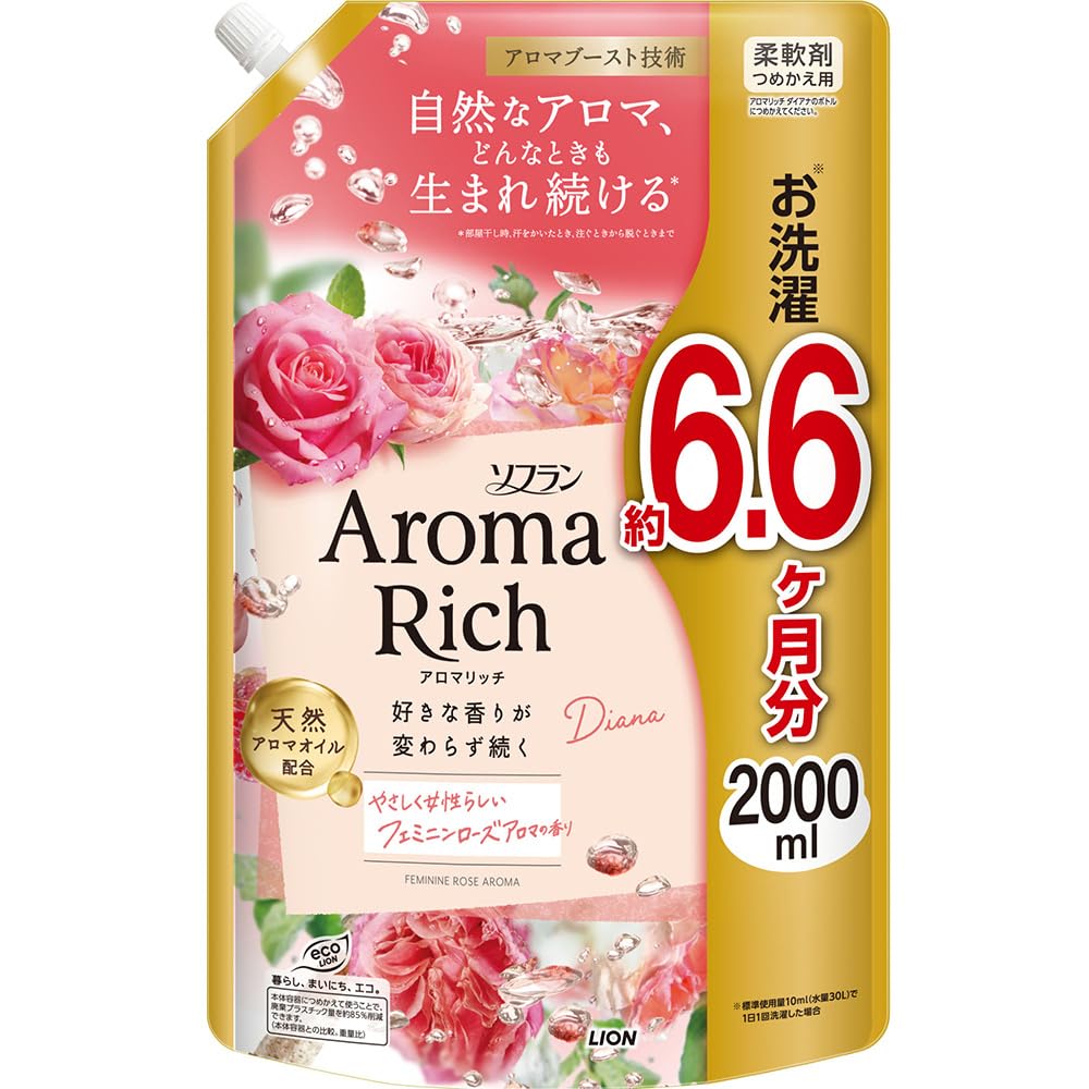 ソフランアロマリッチ 【大容量】 ソフラン アロマリッチ ダイアナ(フェミニンローズアロマの香り) 柔軟剤 詰替2000ml