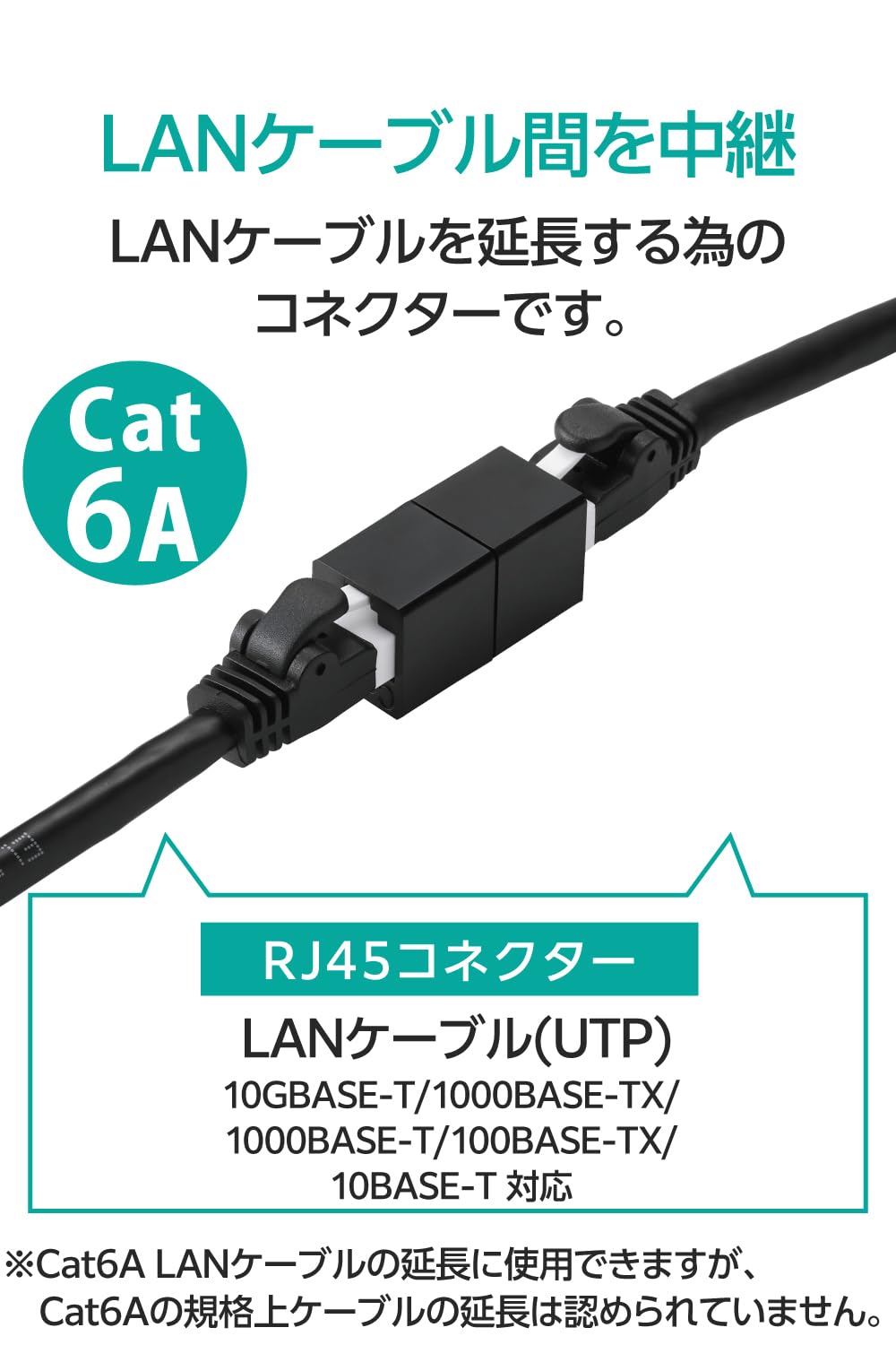 Amazon.co.jp: エレコム RJ45 中継コネクタ Cat6A LANケーブル 延長