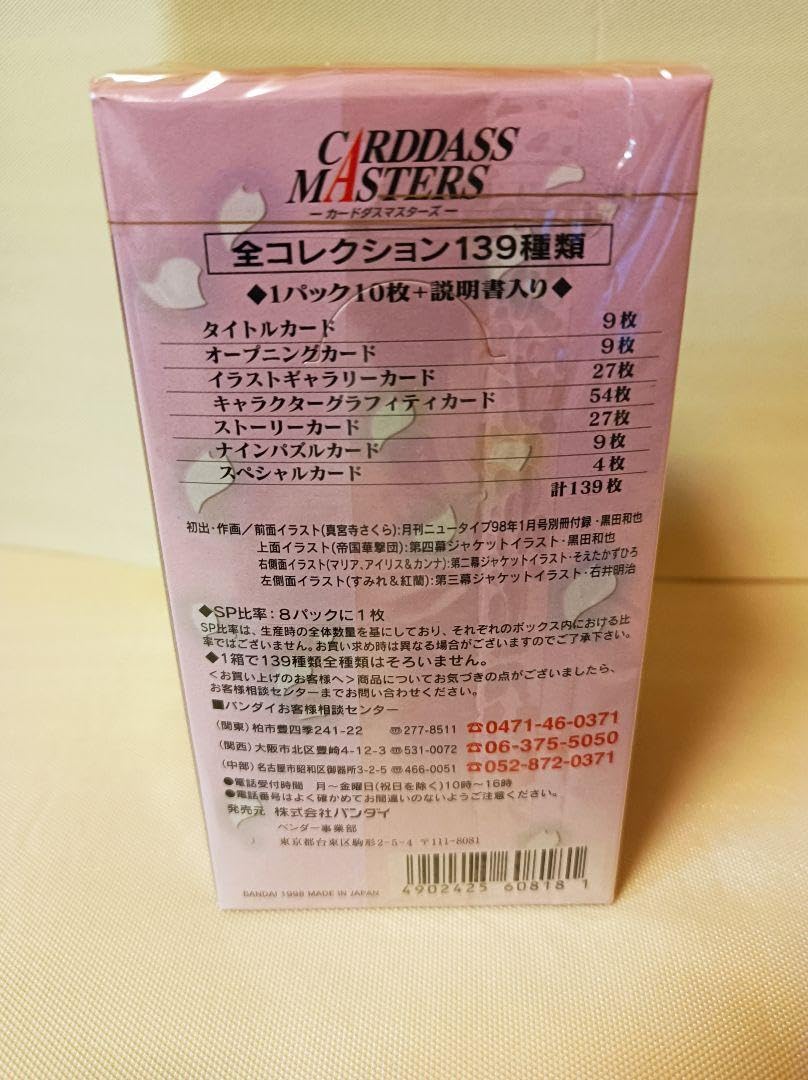 サクラ大戦　桜華絢爛　カードダスマスターズ　バンダイ　未開封シュリンク付box Amazon.co.jp: サクラ大戦(桜華絢爛) トレカ 1箱 : Toys & Games