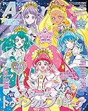 『スター☆トゥインクルプリキュア』特別増刊号 アニメージュ2020年1月号増刊