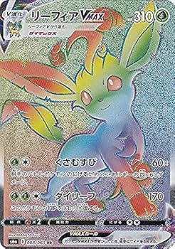 ポケモンカード　リーフィア VMAX　HR 51dbR1q5s-L._UF350,350_QL50_.jpg