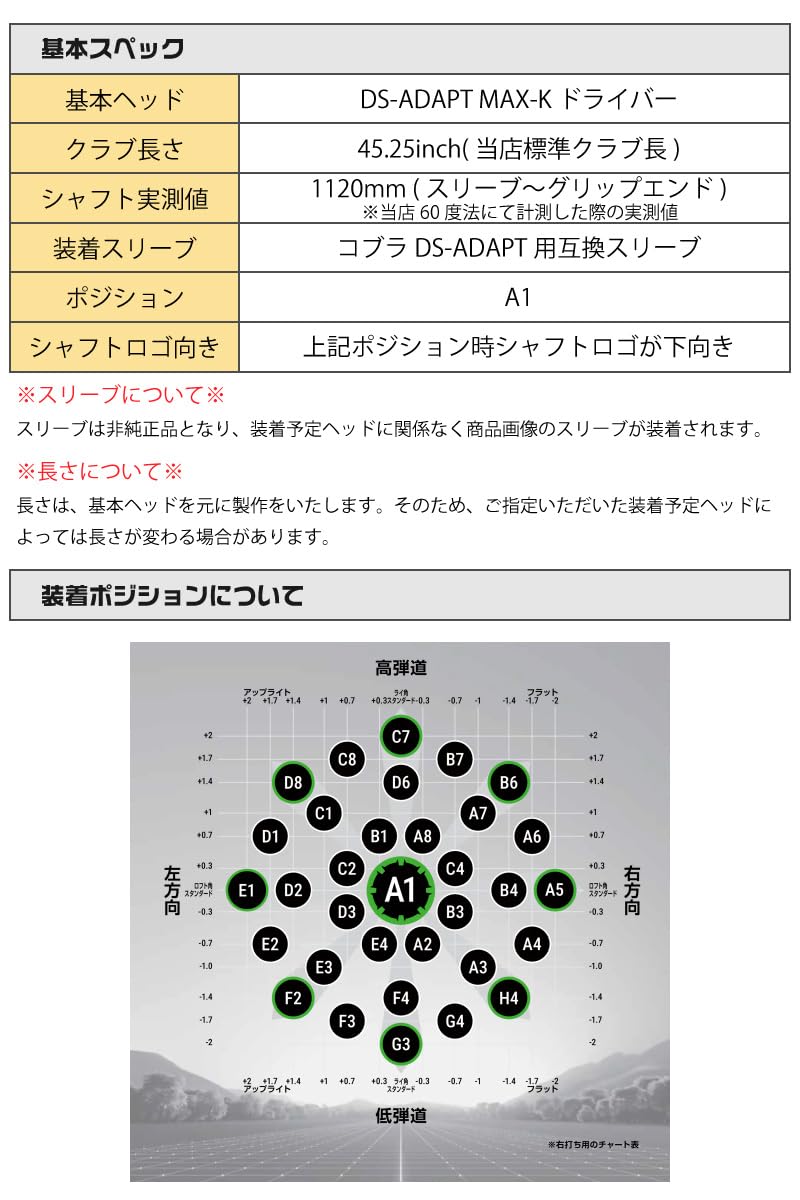 Amazon | ZEROSTATiON コブラDS-ADAPT用互換 スリーブ付きシャフト