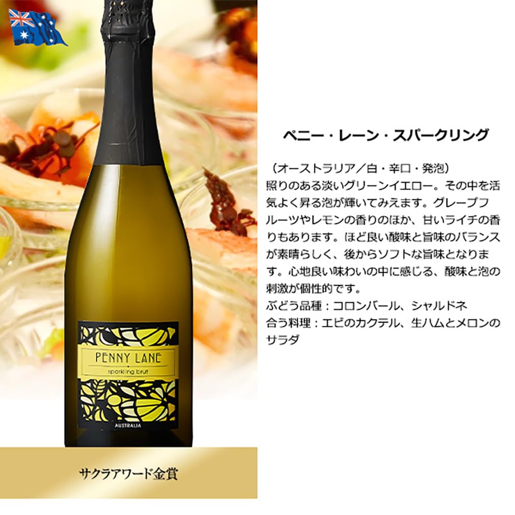 シャンパン　スパークリングワイン　白ワイン 6本セット　詰合せ　飲み比べ 楽天市場】母の日 ギフト 【送料無料 ノンアルコールワイン