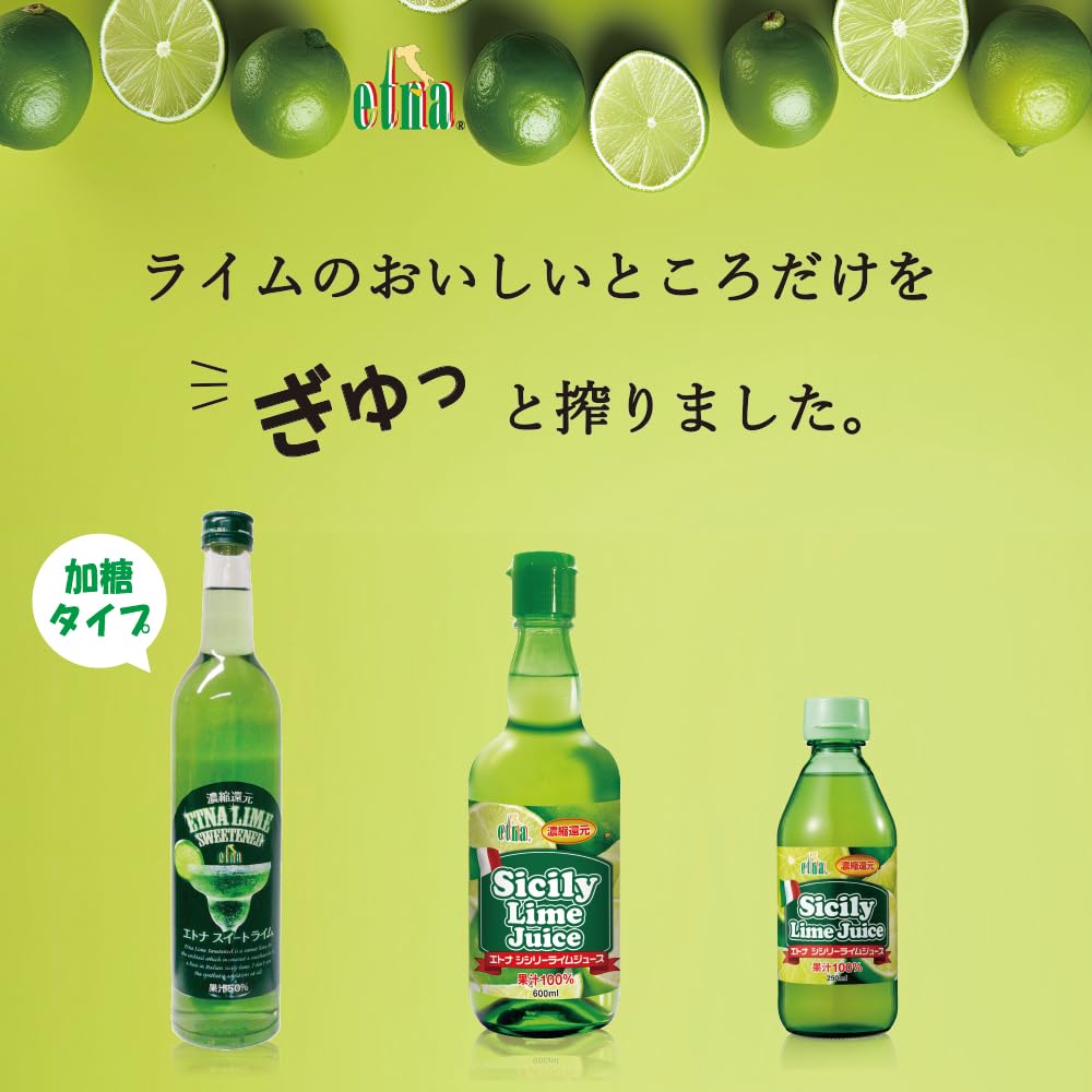 Amazon.co.jp: エトナ シシリーライムジュース クリアタイプ 600ml