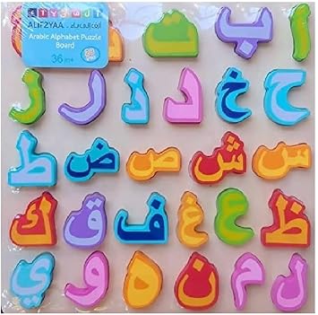لغز الأبجدية العربية للأطفال من جودونج، ألعاب تعليمية للأطفال بالأبجدية العربية، مطابقة الحروف العائلية