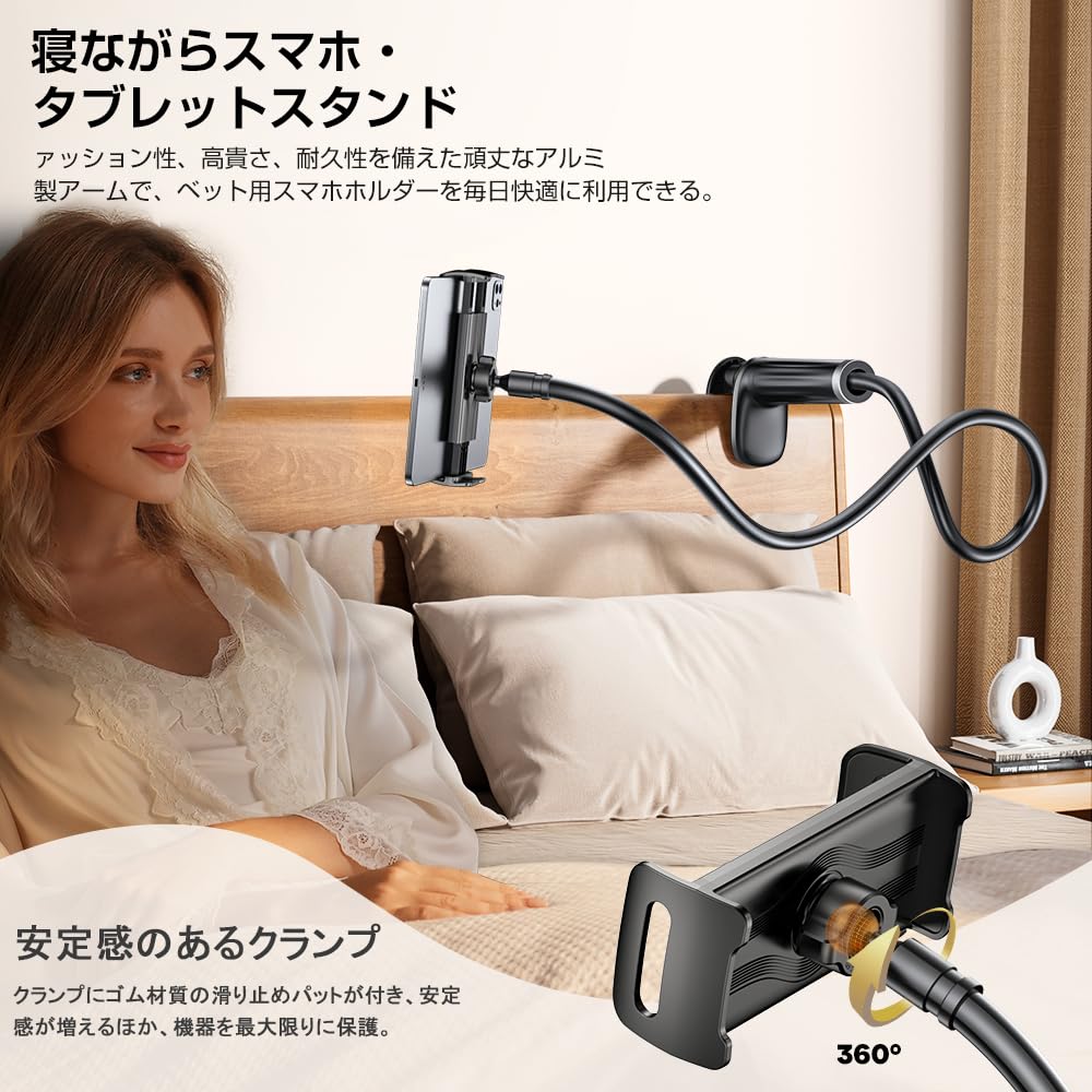 Amazon.co.jp: 【回転式フレキシブルアーム＋117cmロング仕様】スマホ