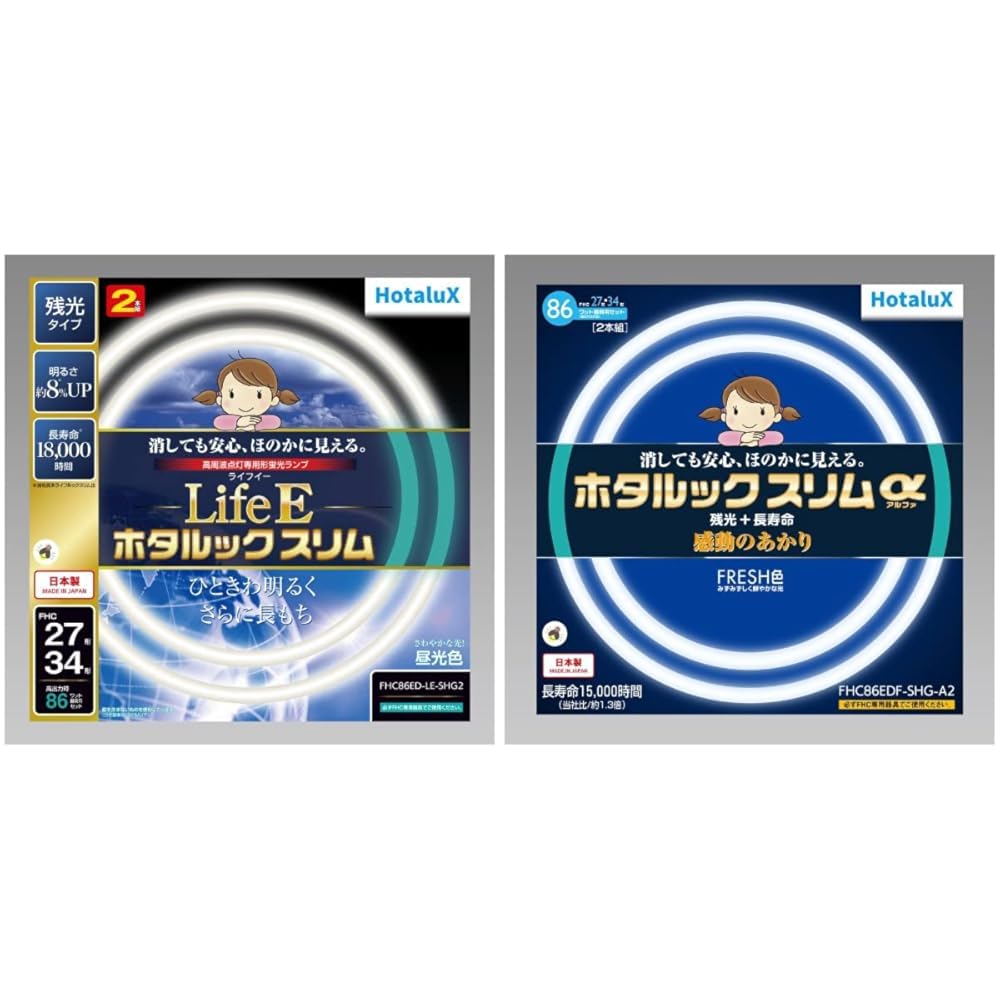 Amazon | 【セット買い】ホタルクス LifeE ホタルックスリム 86Wスリム