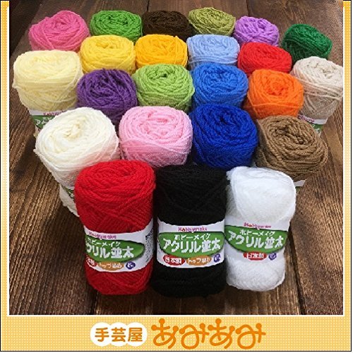 Amazon | 【ハマナカ】アクリル毛糸 ホビーメイク 並太 23色各1玉