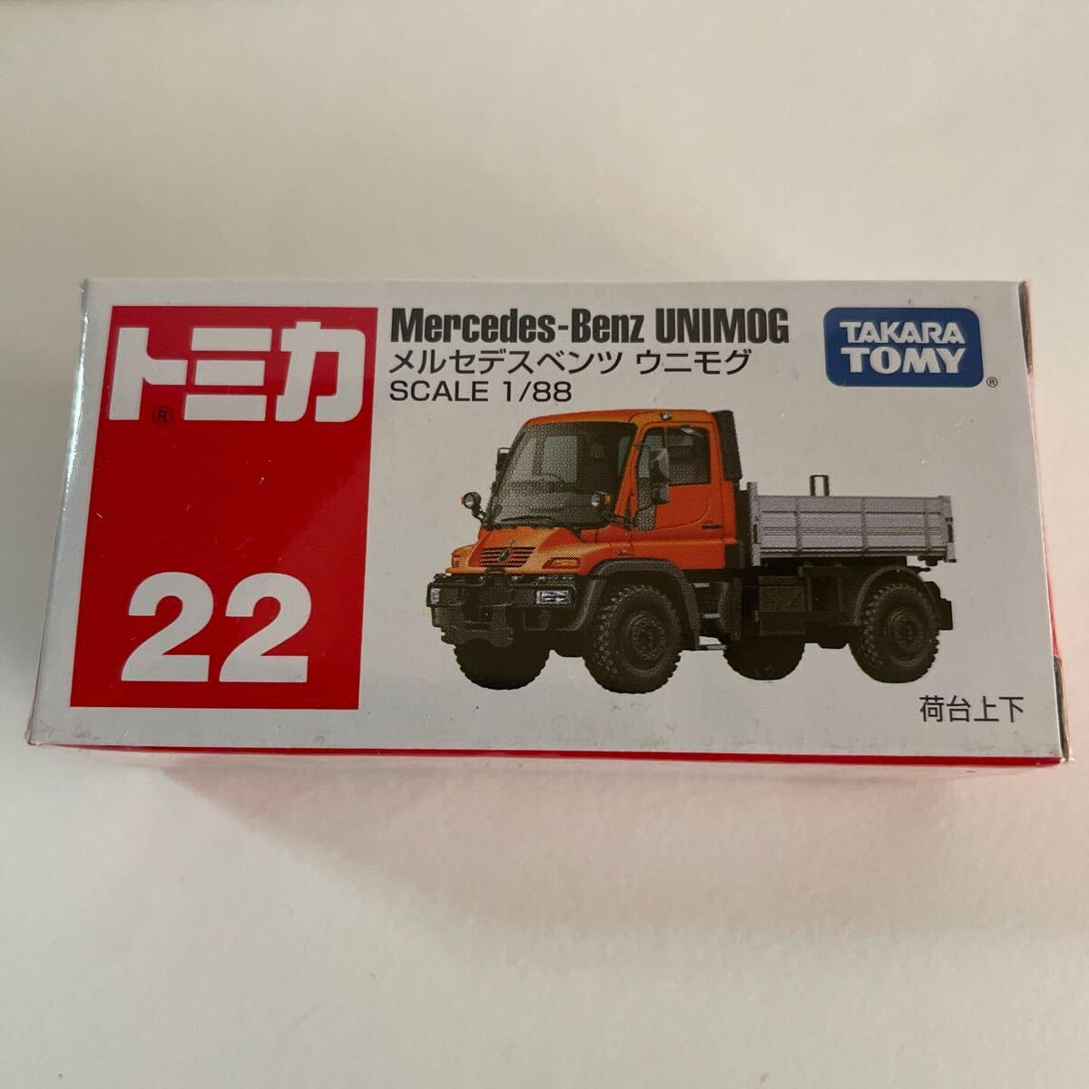 Amazon.co.jp: トミカ No.22 ベンツ ウニモグ オレンジ色 トラック