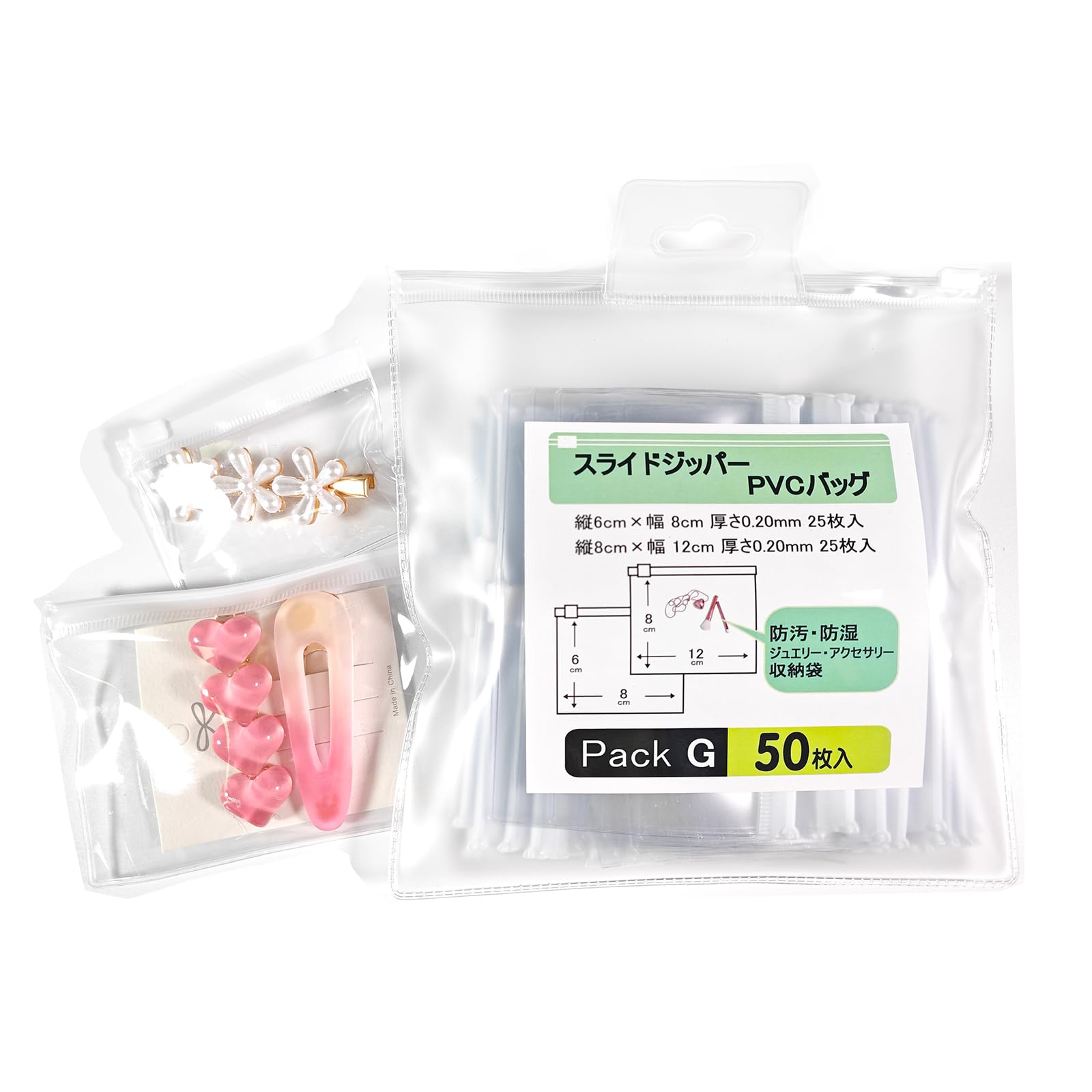 Amazon.co.jp: 50枚スライドジッパー ジュエリー PVC袋 厚手0.2mm (横