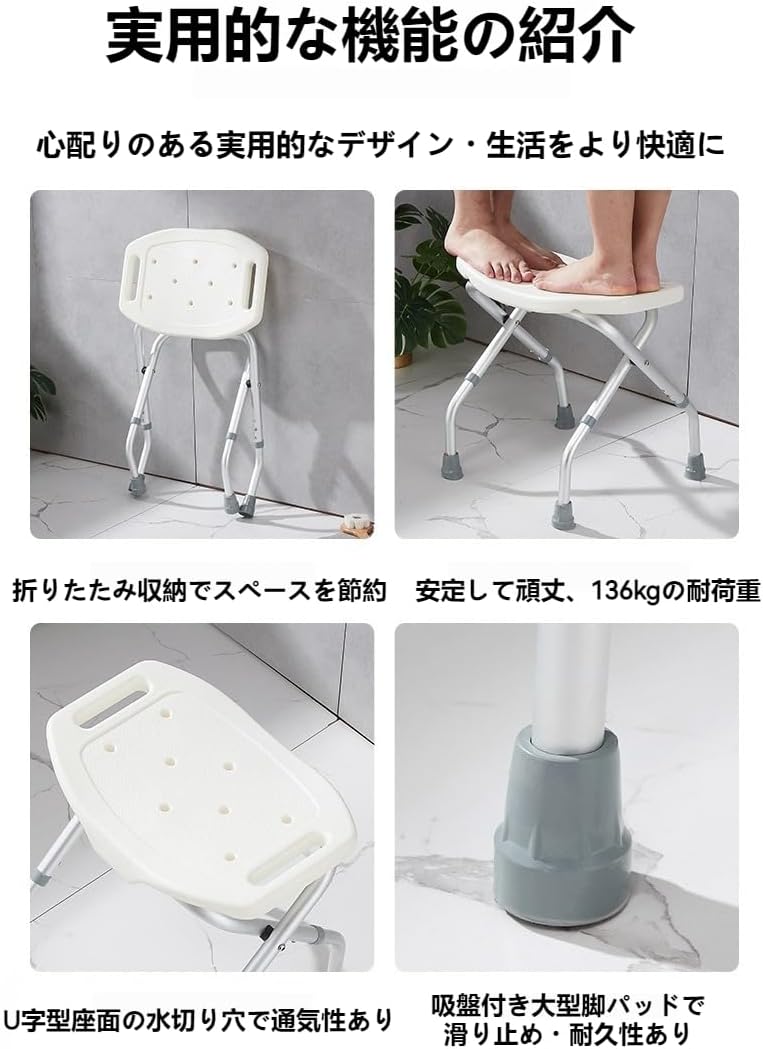 EHHE折り畳み シャワーチェア、折りたたみ式収納、持ち運び簡単、多段階調整、滑り止め、耐久性、耐荷重150KG、高齢者や妊婦の入浴