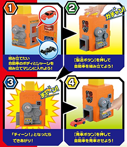 Tomica assembly machine jouet de montage et circuit miniature - 3