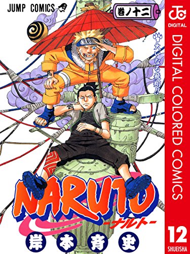 Naruto ベストバウトランキングトップ10 漫画百科事典 Naruto ベストバウトランキングトップ10 漫画百科事典