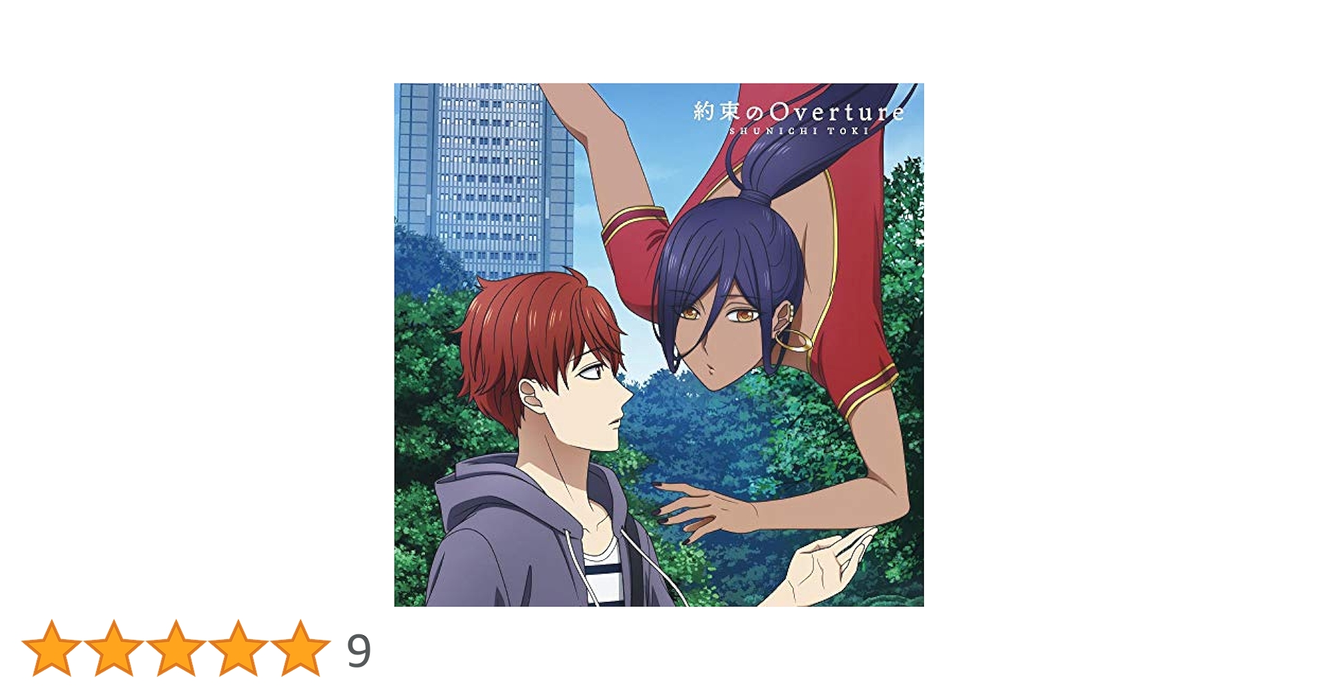 TOKI,SHUNICHI - Yakusoku No Overture - Amazon.com Music
