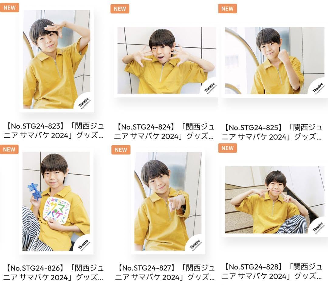○関ジュグッズ Amazon.co.jp: 亀井碧空 関西ジュニア サマバケ 2024 グッズオフ