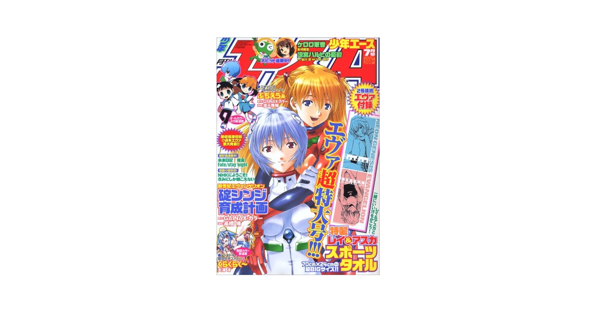 月刊少年エースA　2007年　まとめ売り 月刊少年エースA 2007年 まとめ売り - メルカリ