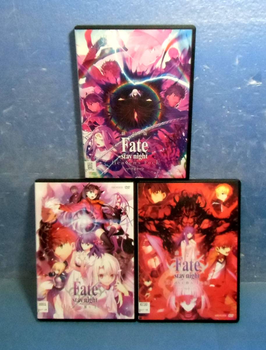 劇場版 Fate／stay night ［Heavens Feel］ 全3巻