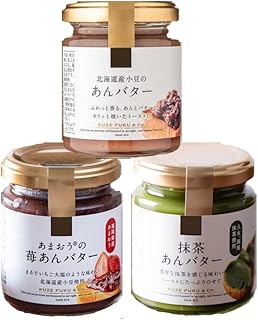 3種のあんバター 詰め合わせ あんバター あまおうの苺あんバター 抹茶あんバター パンのお供