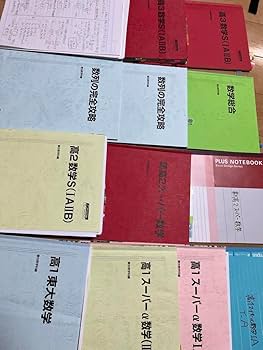 Amazon.co.jp: 駿台 数学 高1 高2 高3 東大 スーパー 夏期講習