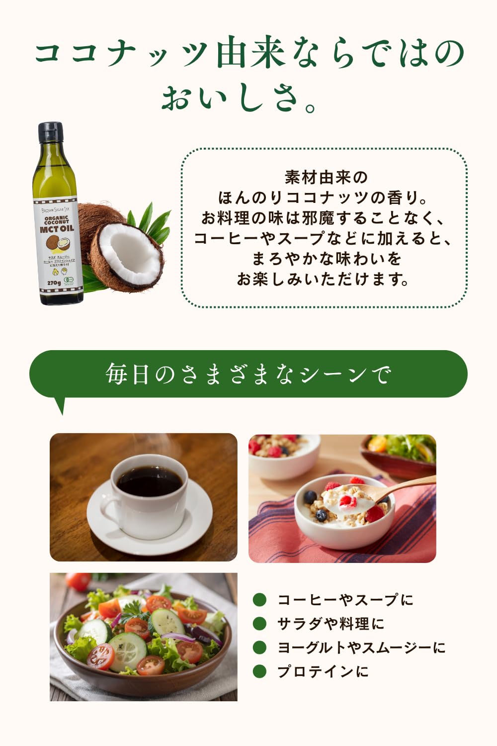 Amazon | 有機ココナッツMCTオイル(270g遮光瓶) 中鎖脂肪酸油約97%含有