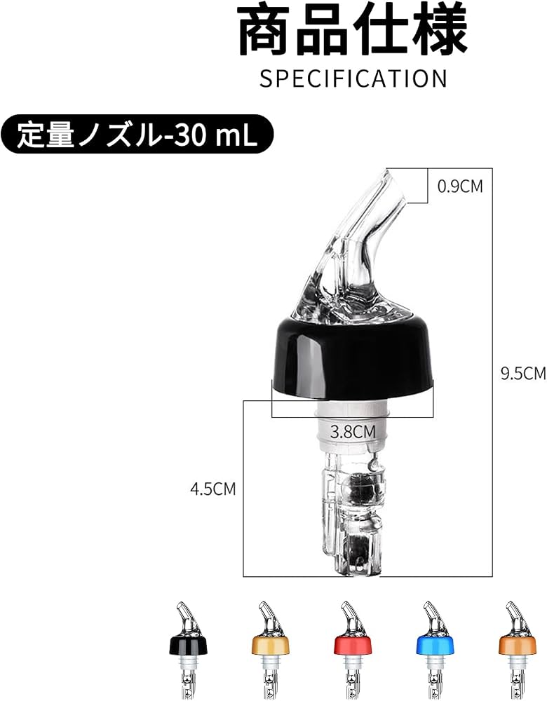 Amazon.co.jp: JnTech 定量ポーラー ポーラー 30ml ポアラー