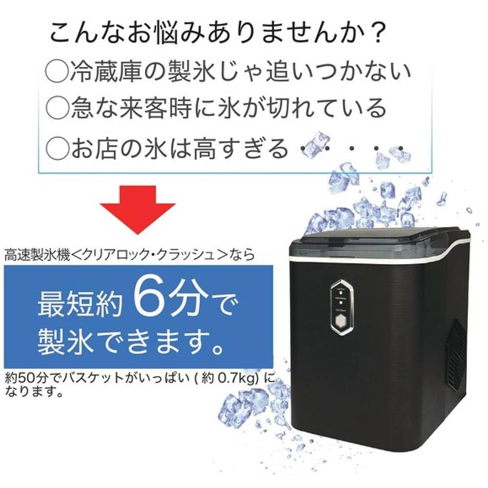 アイスメーカー◎家庭用高速製氷機◎WF-ICE01◎クラッシュアイス◎取説付き アイスメーカー◎家庭用高速製氷機◎WF-ICE01◎クラッシュアイス◎取