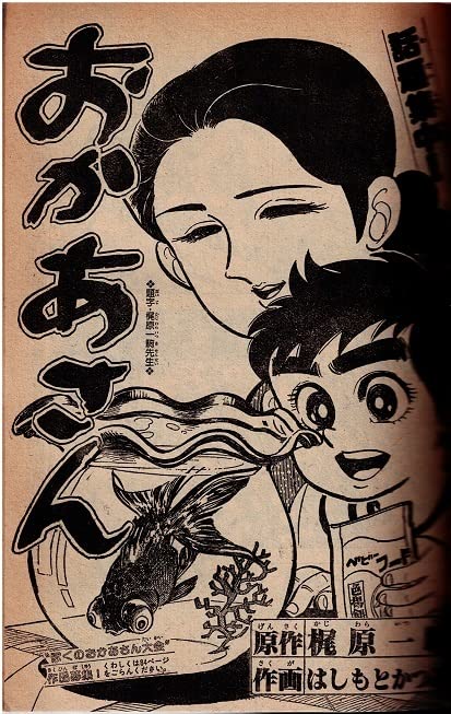 Amazon.co.jp: 少年キング 1978年40号 柳沢きみお 松本零士 はしもと