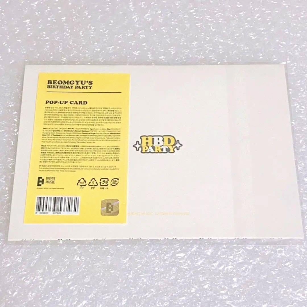 Amazon.co.jp: TXT ボムギュ バースデーパーティー ポップアップカード 