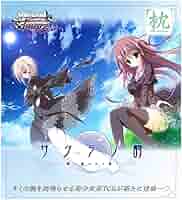 ヴァイス　ごちうさ　OFR　枕投げ　未使用品 楽天市場】ヴァイスシュヴァルツ 枕投げの通販