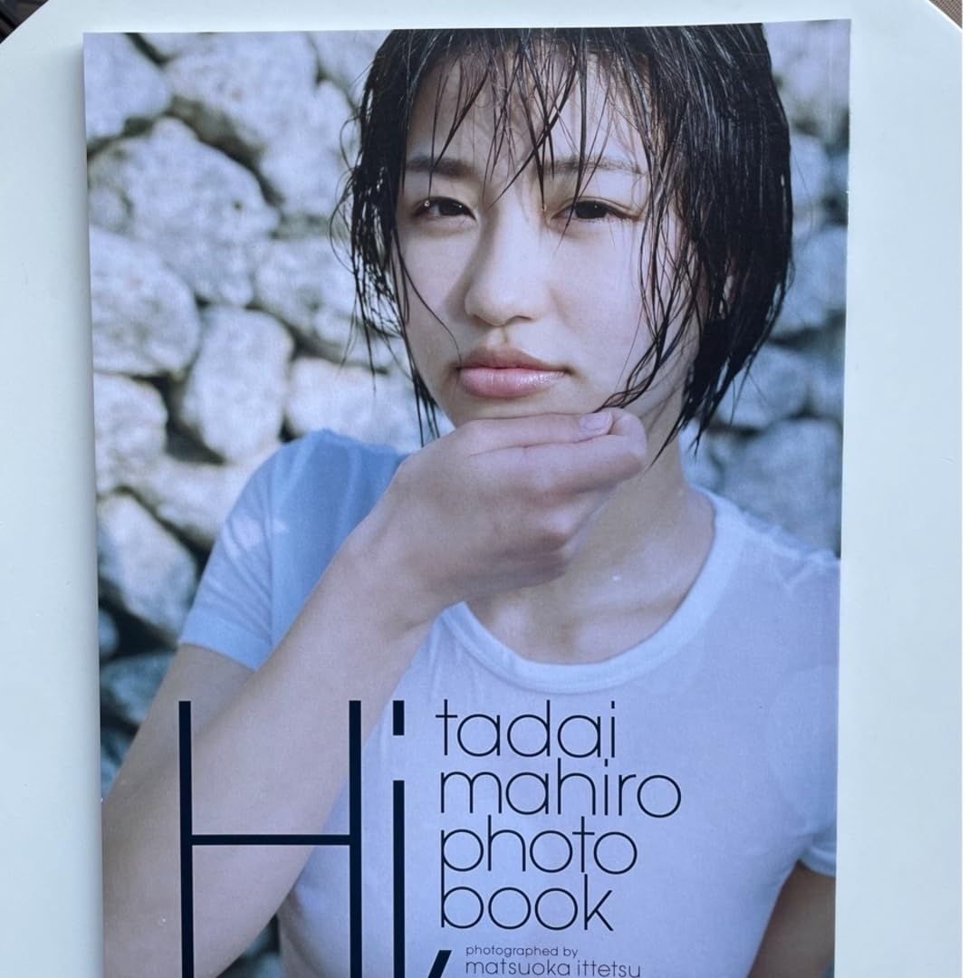 Amazon.co.jp: サイン入り生写真付き唯井まひろ デビュー記念写真集 週