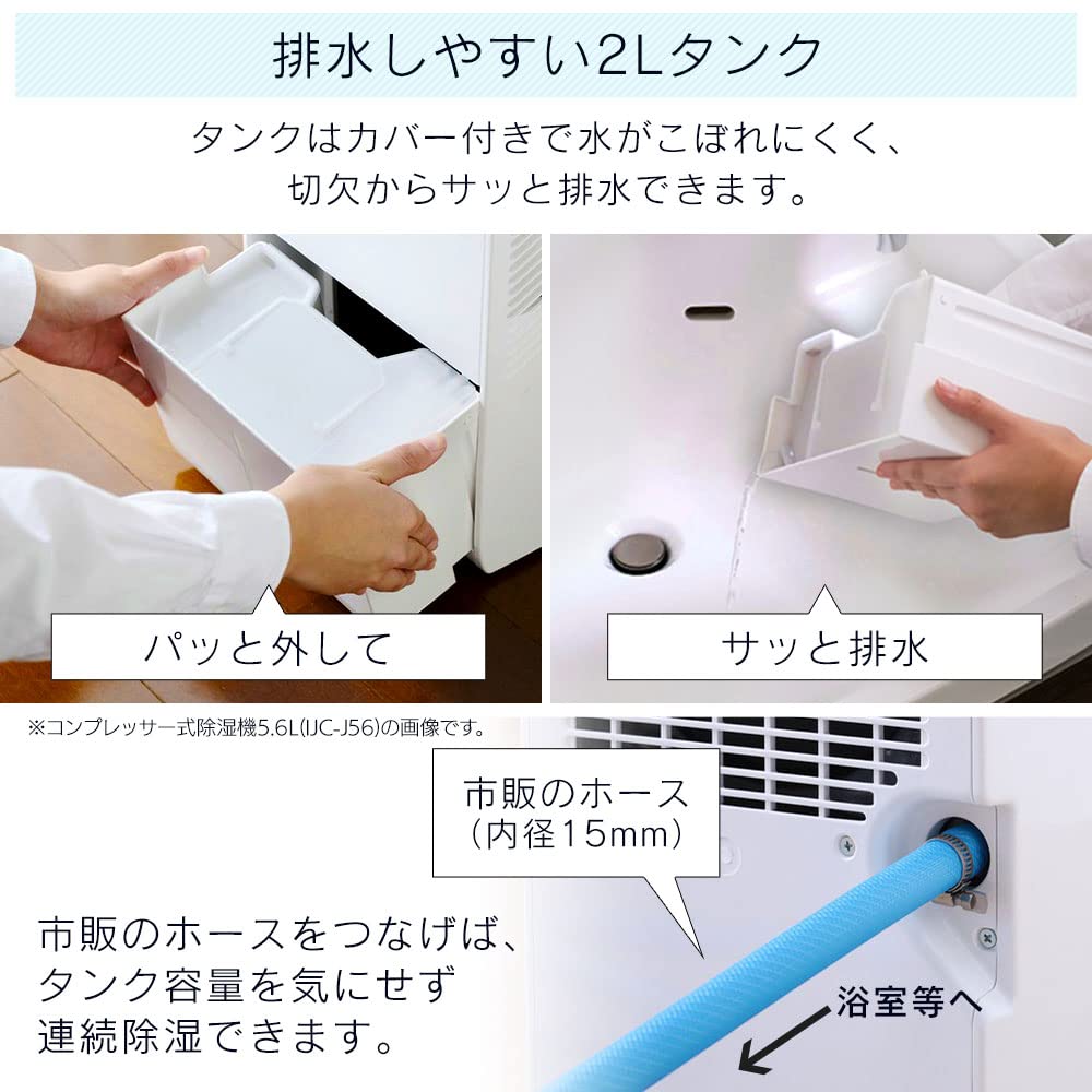 Amazon | コンプレッサー除湿機5.6L KIJC-J56 ベージュ