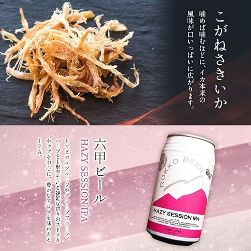 酒本舗はな 六甲クラフト＋厳選おつまみセット