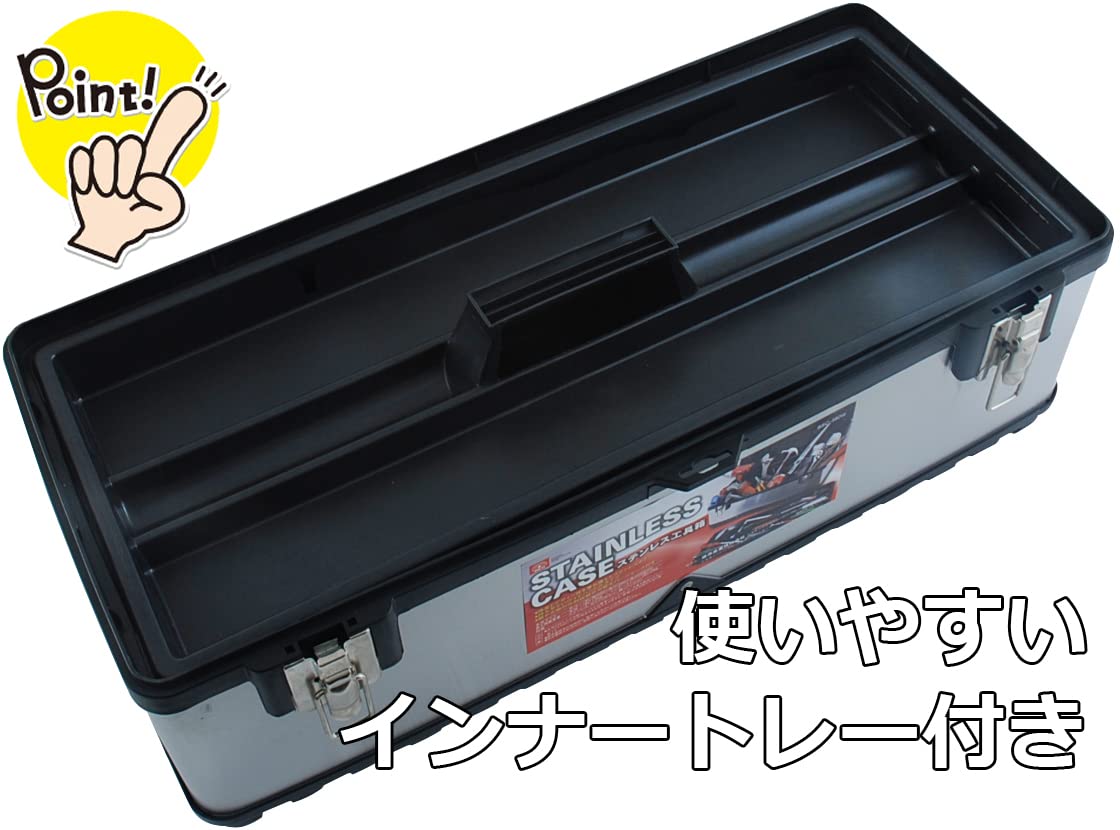 即納：SK11(エスケー11) ステンレス工具箱 外寸幅585×奥280×高さ255mm