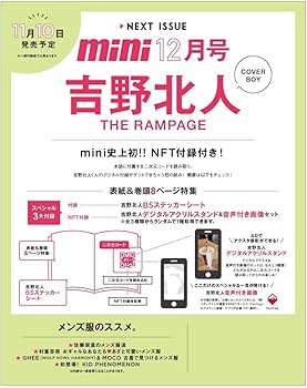 Number 希少令和元年12/12号別冊付録付 mini(ミニ) 2023年12月号 | 宝島社 |本 | 通販 | Amazon