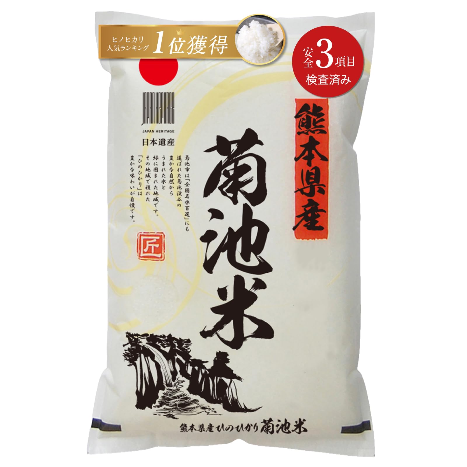 Amazon.co.jp: 【熊本県産・阿蘇の天然水育ち】 白米 5kg 令和7年産