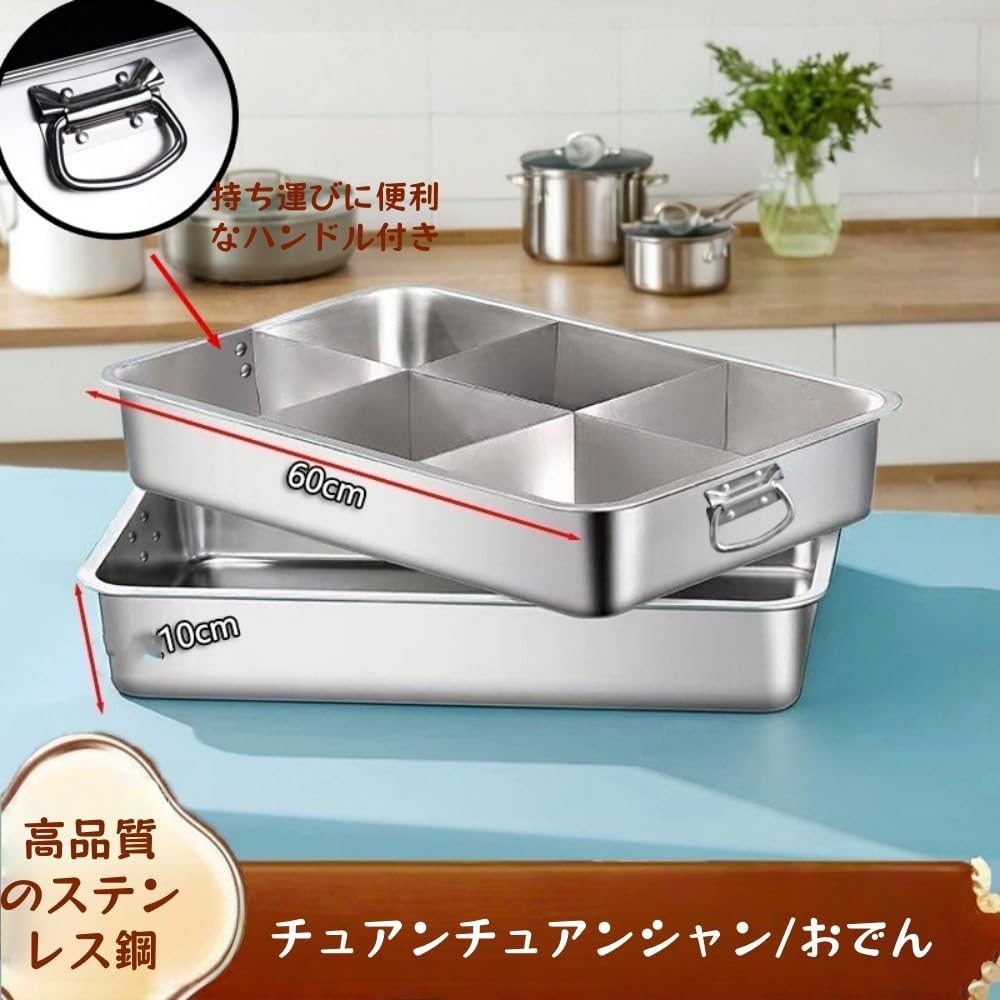 Amazon | JoFist仕切り鍋 ステンレス おでん鍋 角型 業務用 家庭用